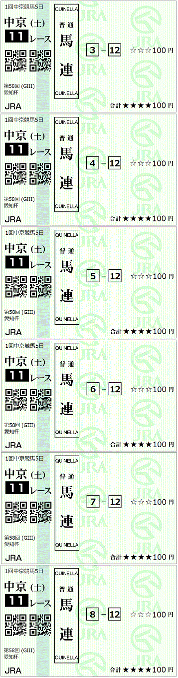 -kaime愛知杯.gif