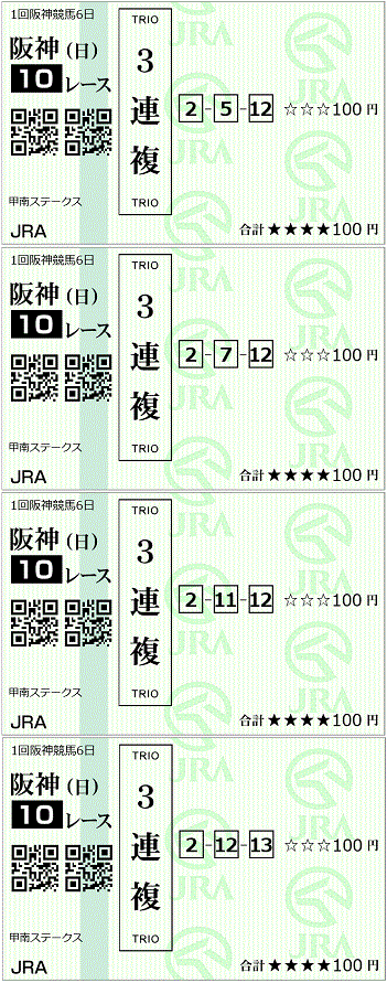 0315阪神10レース.gif