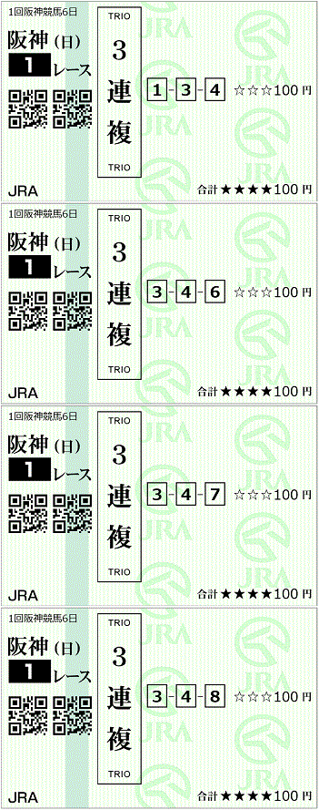 0315阪神1レース.gif