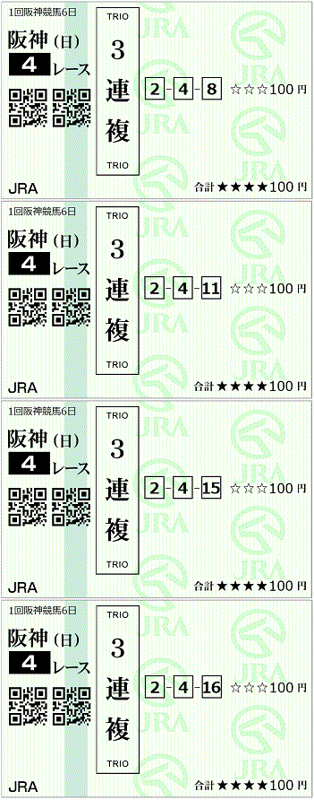 0315阪神4レース.gif