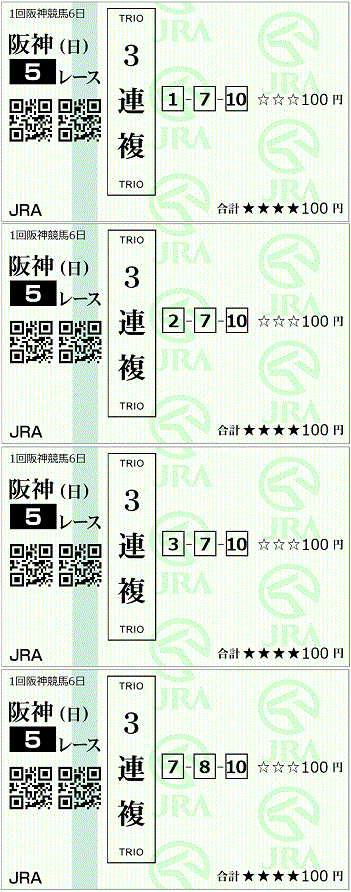 0315阪神5レース.gif