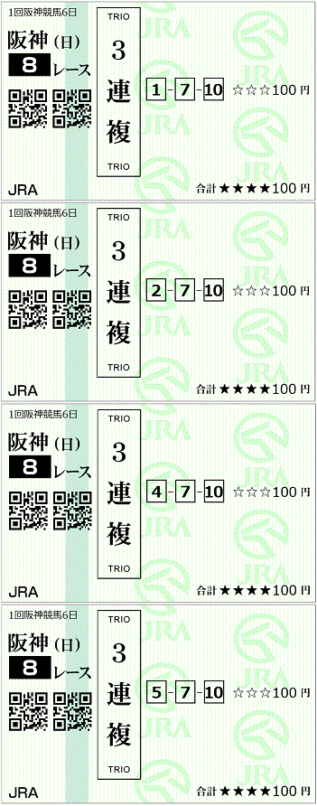 0315阪神8レース.gif