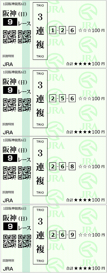 0315阪神9レース.gif