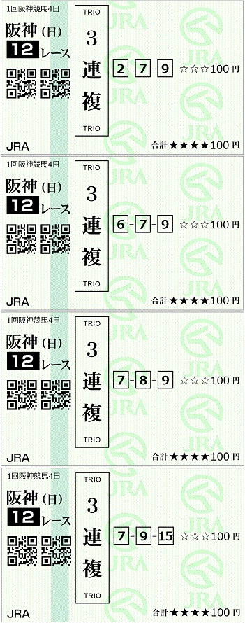 200308阪神12レース.gif