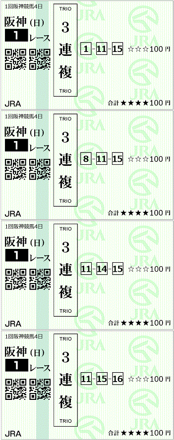 200308阪神1レース.gif
