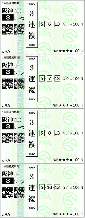 200308阪神3レース.gif