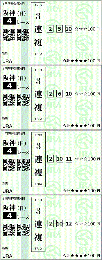200308阪神4レース.gif