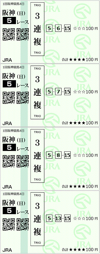 200308阪神5レース.gif