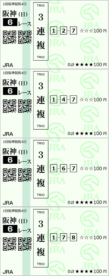 200308阪神6レース.gif