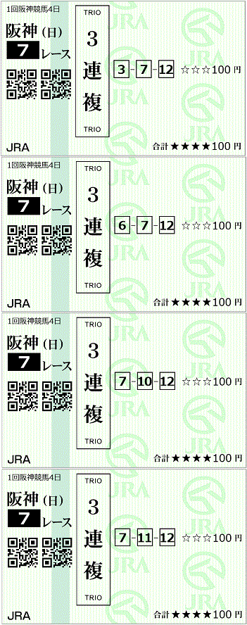 200308阪神7レース.gif