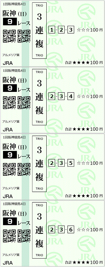 200308阪神9レース.gif