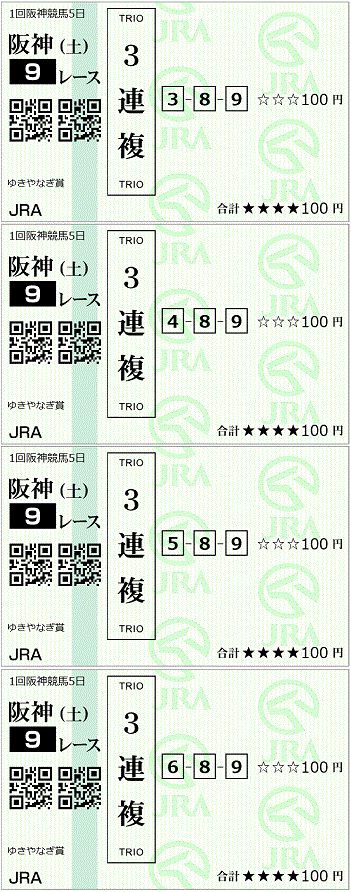 200314阪神9レース.gif
