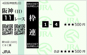 CBC賞-kaime.gif