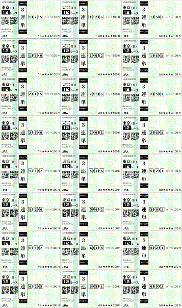 ジャパンカップ-kaime.gif
