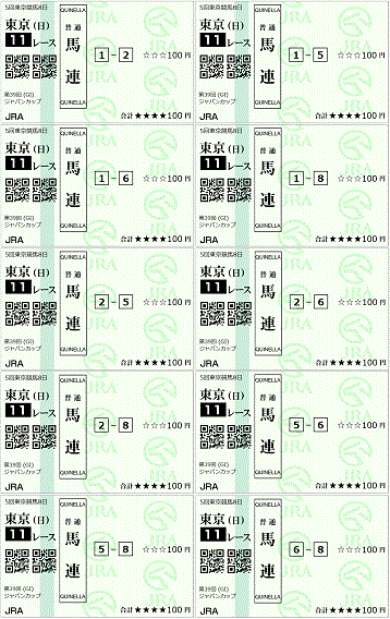 ジャパンカップkaime.gif