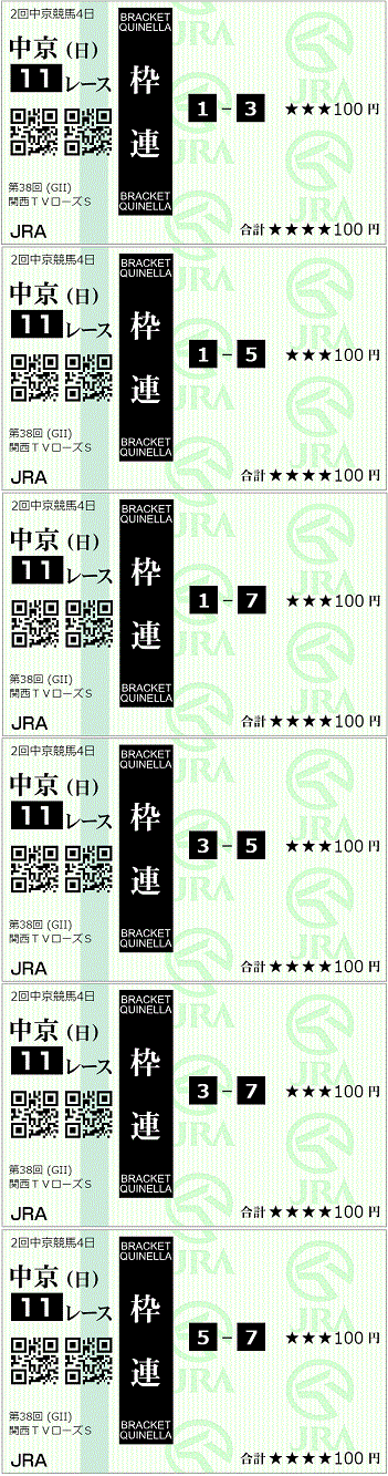 ローズS-kaime.gif