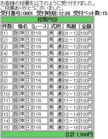 宝塚-kaime.gif