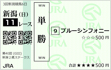 新潟2歳S-kaime.gif