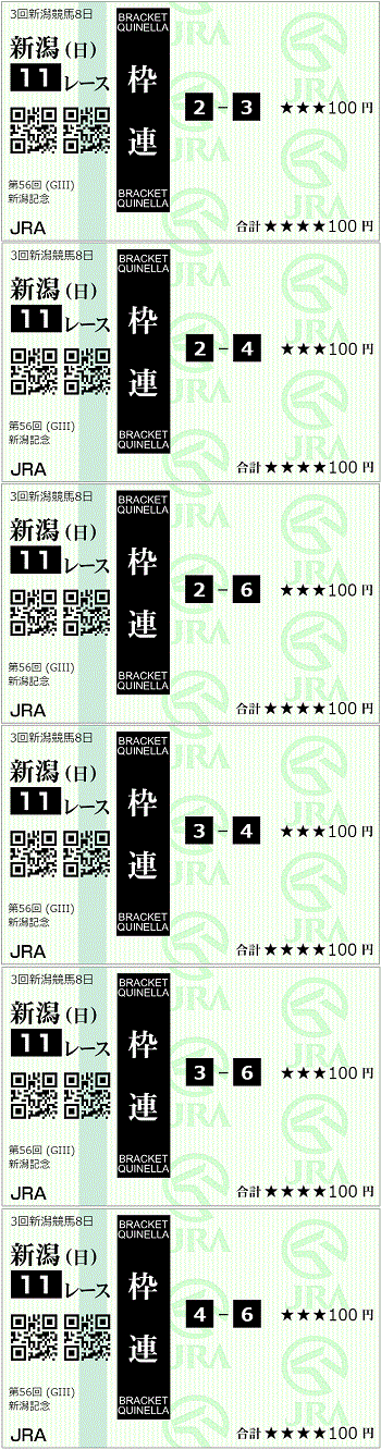 新潟記念.gif