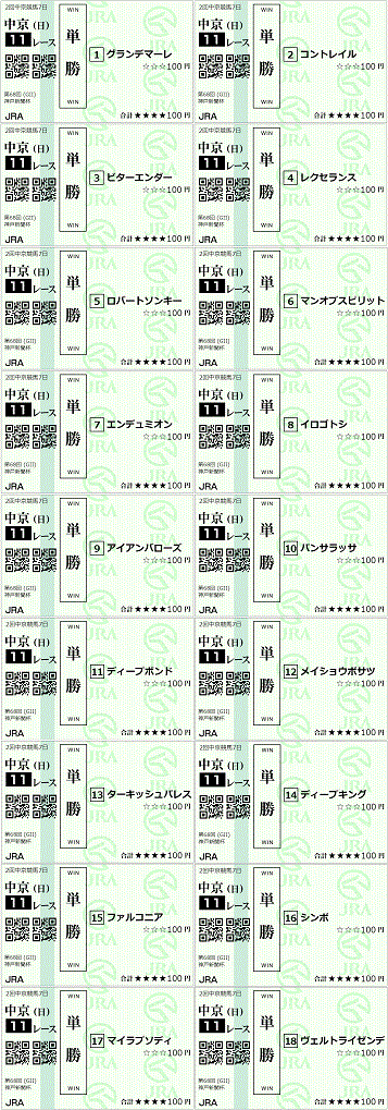 神戸新聞杯-kaime.gif