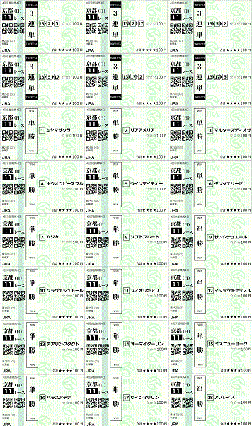 秋華賞-kaime.gif